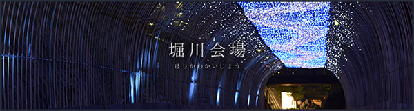 8-2堀川会場